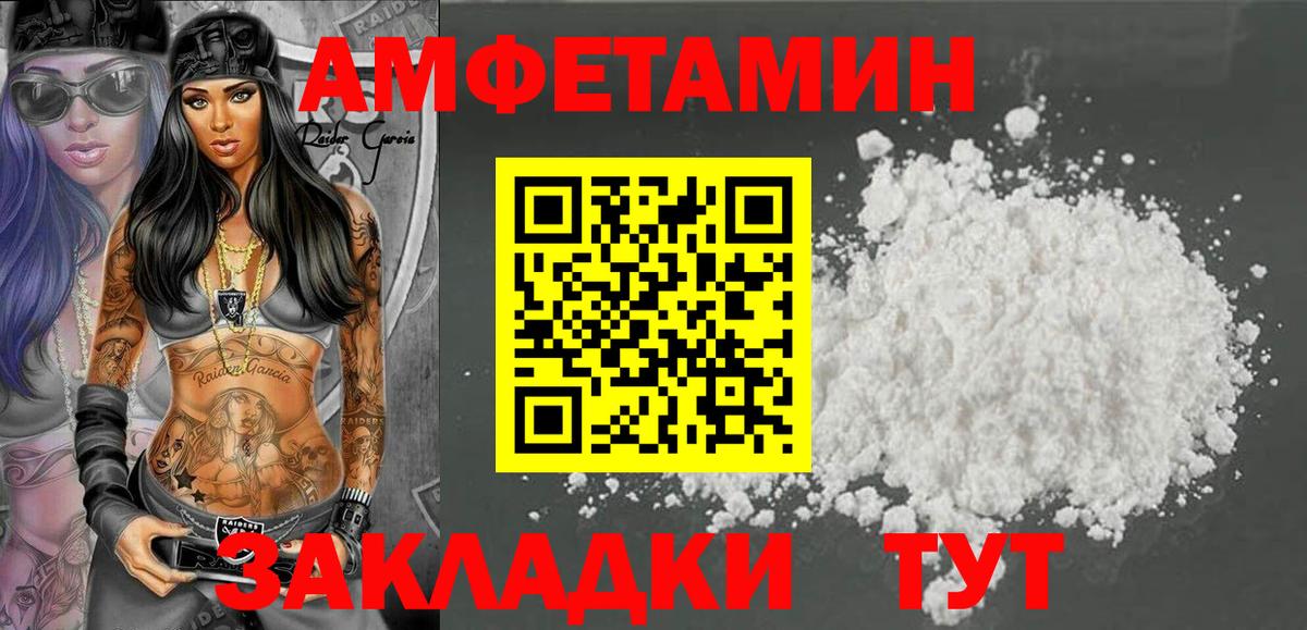 Уссурийск  Амфетамин VHQ  АМФЕТАМИН  Вход с VPN  АМФ 
