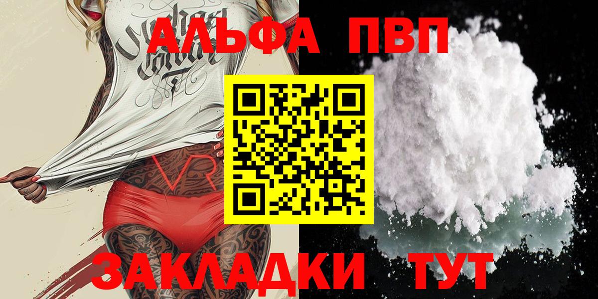 А ПВП кристаллы Уссурийск