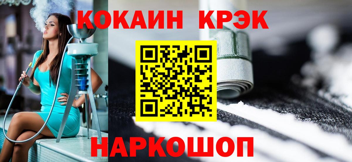 Cocaine Эквадор Уссурийск