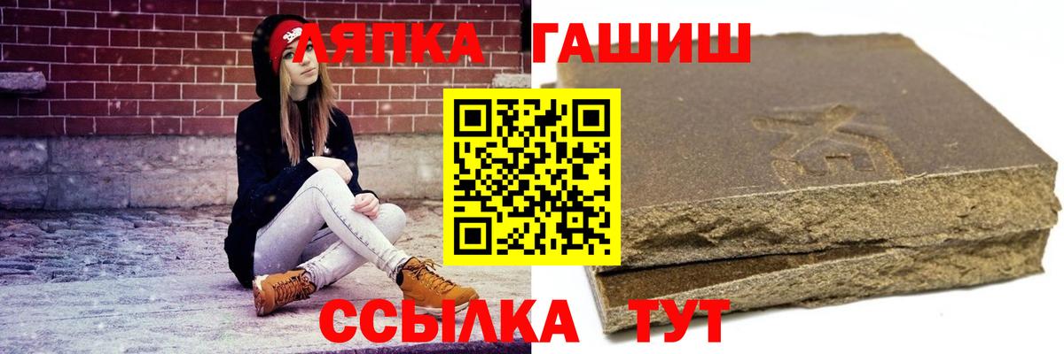 ГАШИШ  Гашиш гашик  Вход с VPN  ГАШ гашик  Уссурийск 