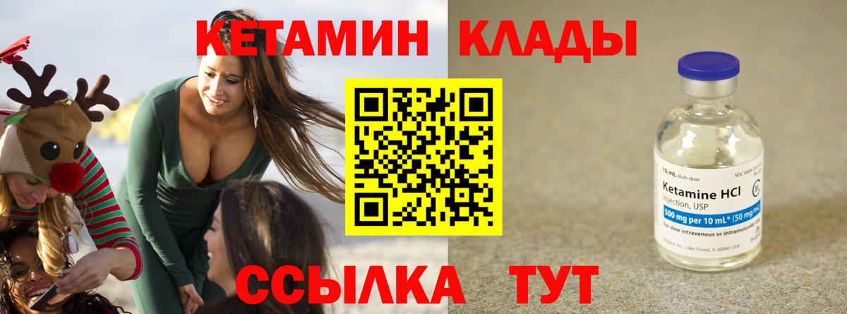 Кетамин VHQ  Вход с VPN  блэк спрут ТОР  Уссурийск 