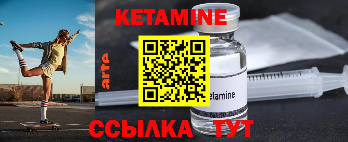 КЕТАМИН ketamine Уссурийск