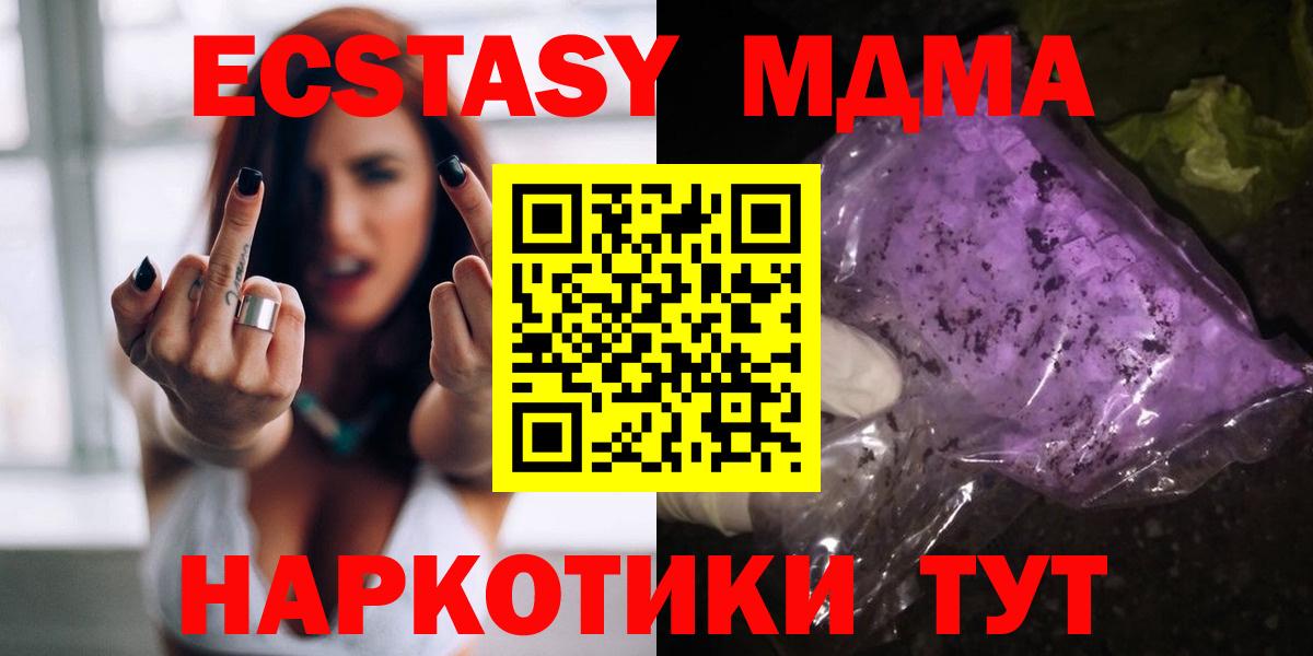 MDMA crystal  Вход с VPN  Уссурийск 