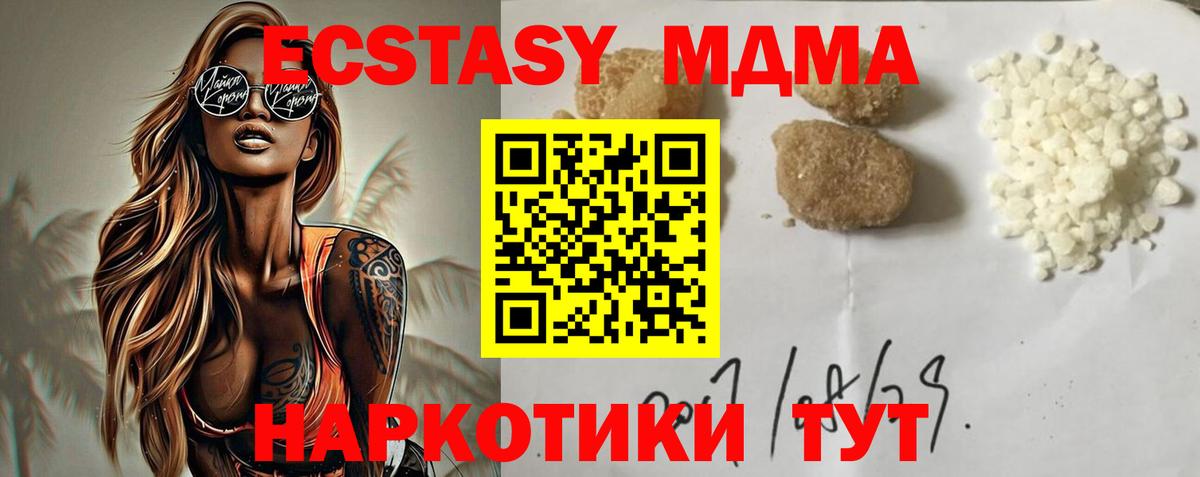 МДМА Molly Уссурийск