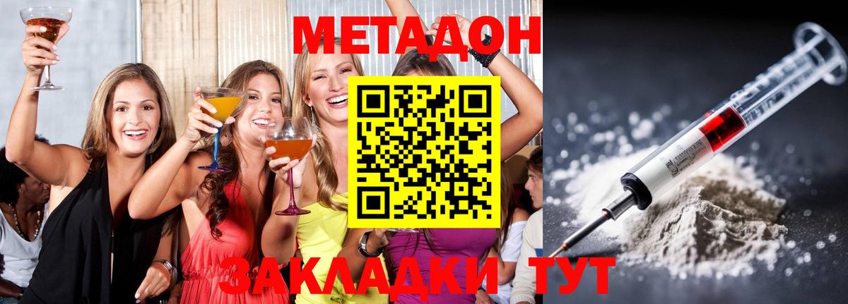 ссылка на мегу рабочий сайт  МЕТАДОН VHQ  Вход с VPN  Уссурийск 