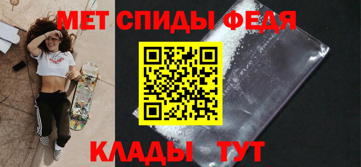 Первитин кристалл Уссурийск
