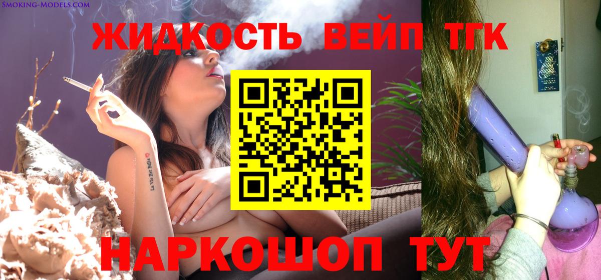 ТГК THC oil  ТГК гашишное масло  Вход с VPN  Уссурийск 